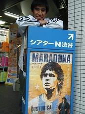 マラドー♪マラドー♪ マラドー♪マラドー♪
